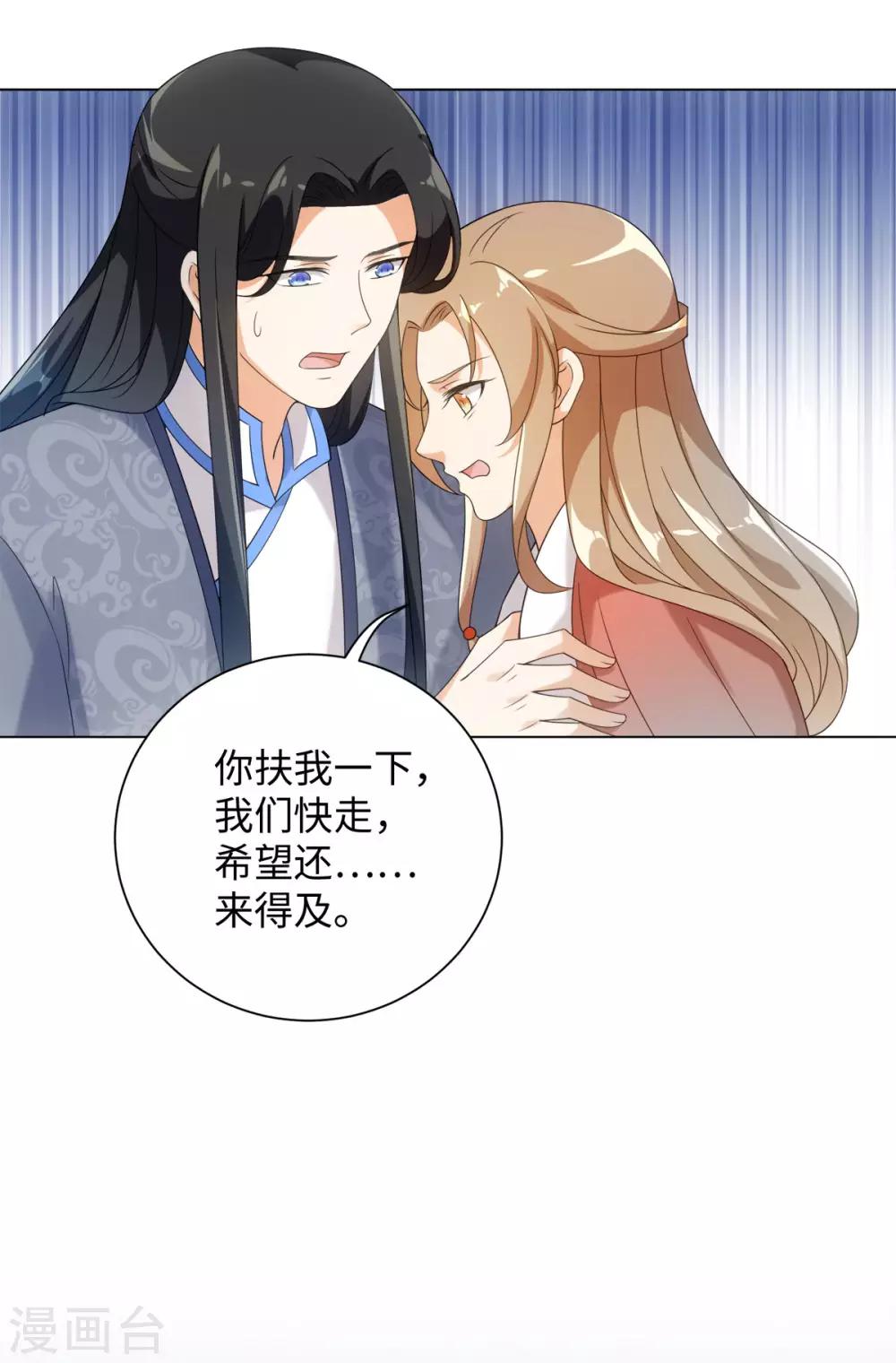 今天也没变成人韩漫全集-第69话 我的命是你给的无删减无遮挡章节图片 