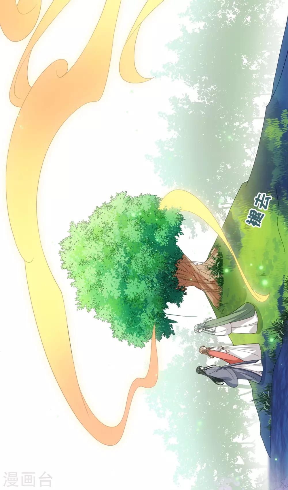 今天也没变成人韩漫全集-第69话 我的命是你给的无删减无遮挡章节图片 