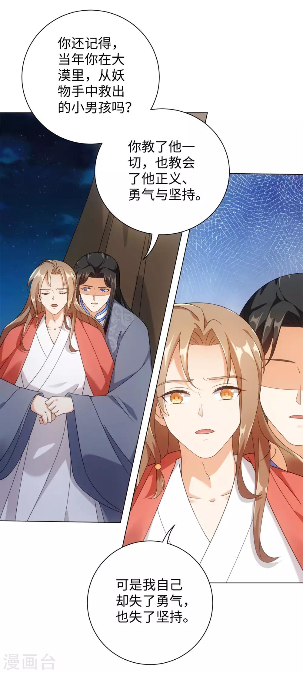 今天也没变成人韩漫全集-第69话 我的命是你给的无删减无遮挡章节图片 