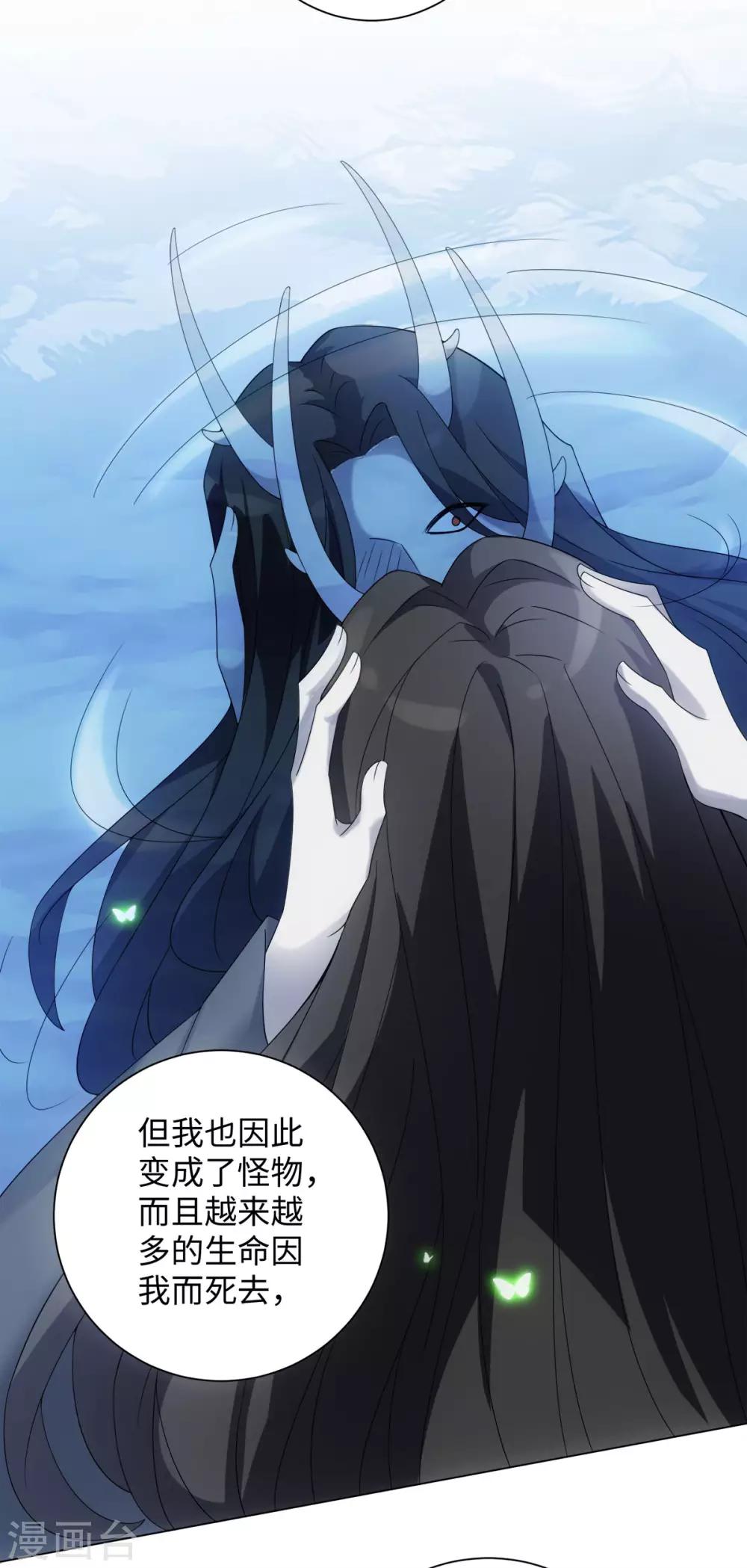 今天也没变成人韩漫全集-第69话 我的命是你给的无删减无遮挡章节图片 