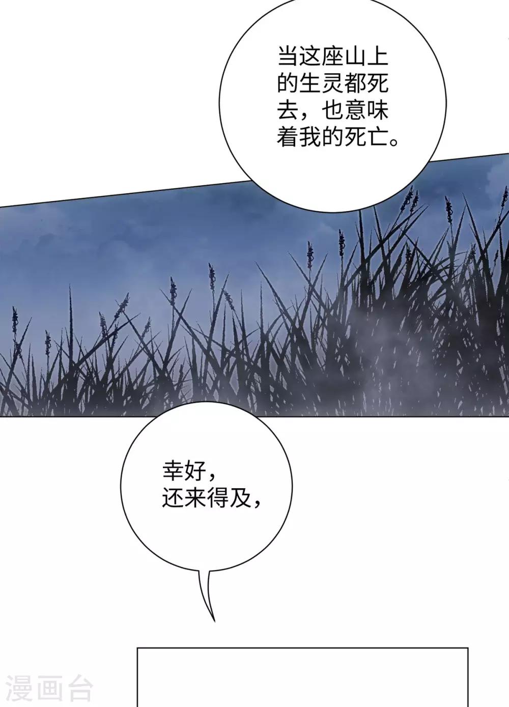 今天也没变成人韩漫全集-第69话 我的命是你给的无删减无遮挡章节图片 