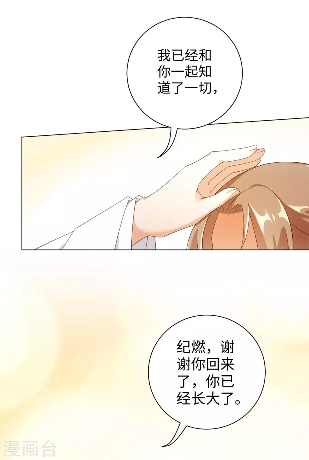 今天也没变成人韩漫全集-第69话 我的命是你给的无删减无遮挡章节图片 
