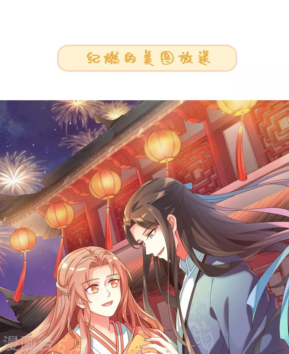 今天也没变成人韩漫全集-第69话 我的命是你给的无删减无遮挡章节图片 