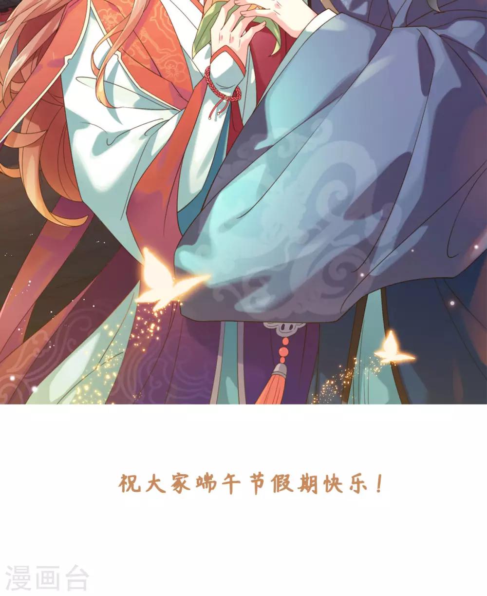 今天也没变成人韩漫全集-第69话 我的命是你给的无删减无遮挡章节图片 