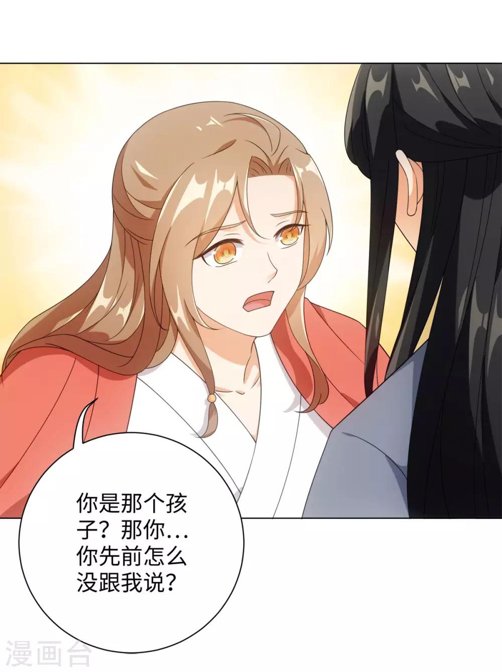今天也没变成人韩漫全集-第69话 我的命是你给的无删减无遮挡章节图片 