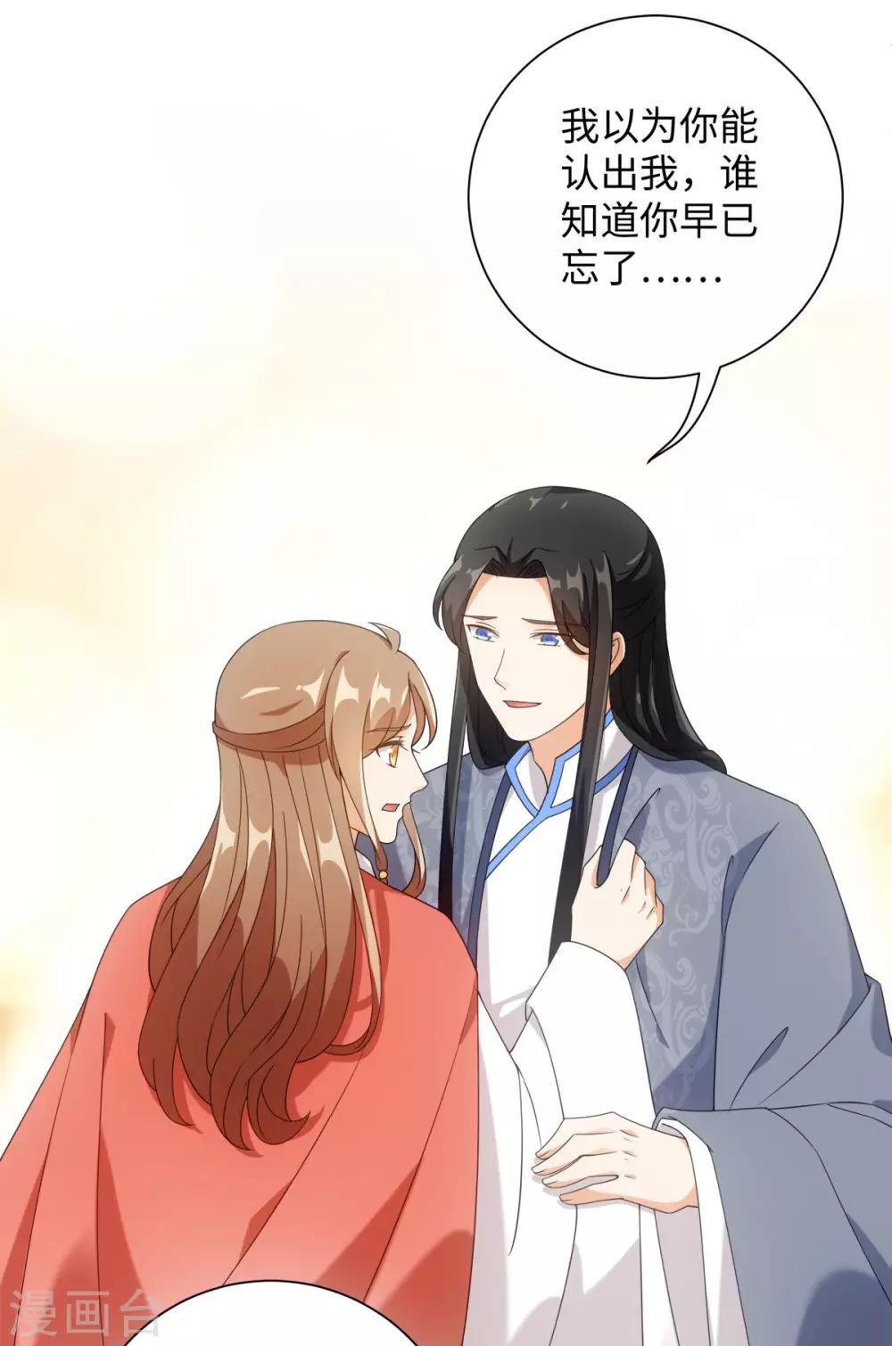 今天也没变成人韩漫全集-第69话 我的命是你给的无删减无遮挡章节图片 