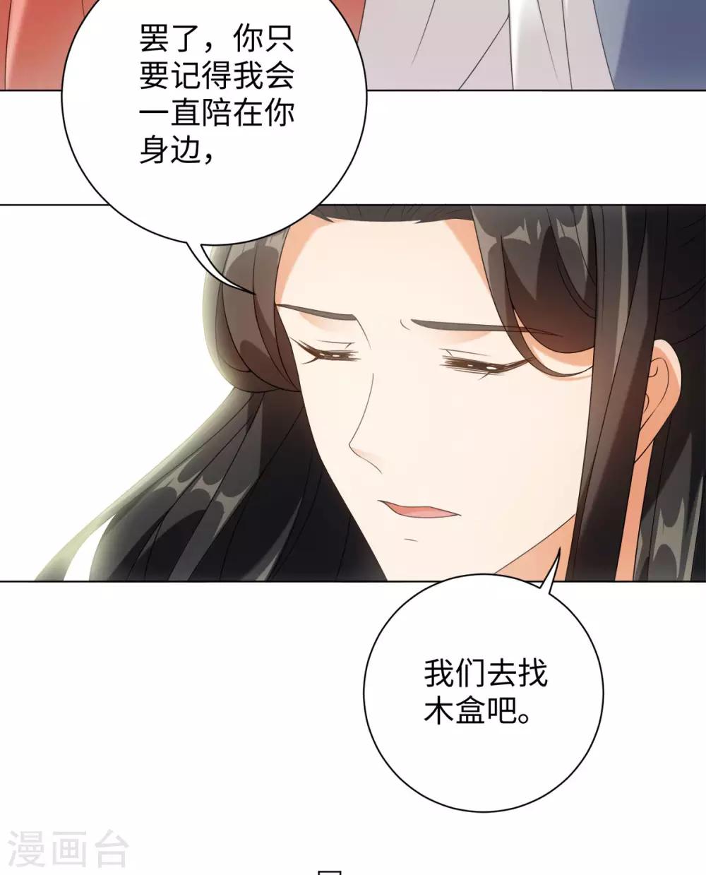 今天也没变成人韩漫全集-第69话 我的命是你给的无删减无遮挡章节图片 