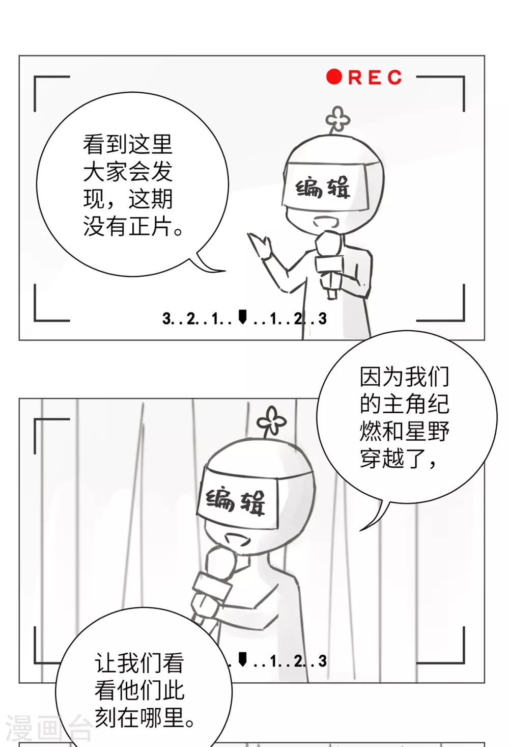 今天也没变成人韩漫全集-小剧场无删减无遮挡章节图片 