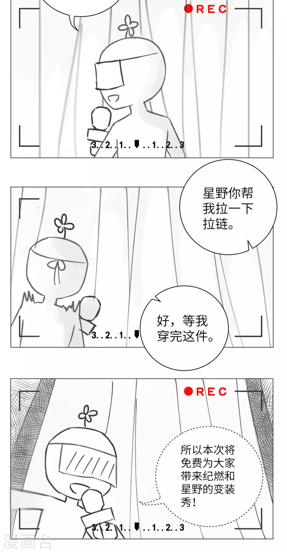今天也没变成人韩漫全集-小剧场无删减无遮挡章节图片 