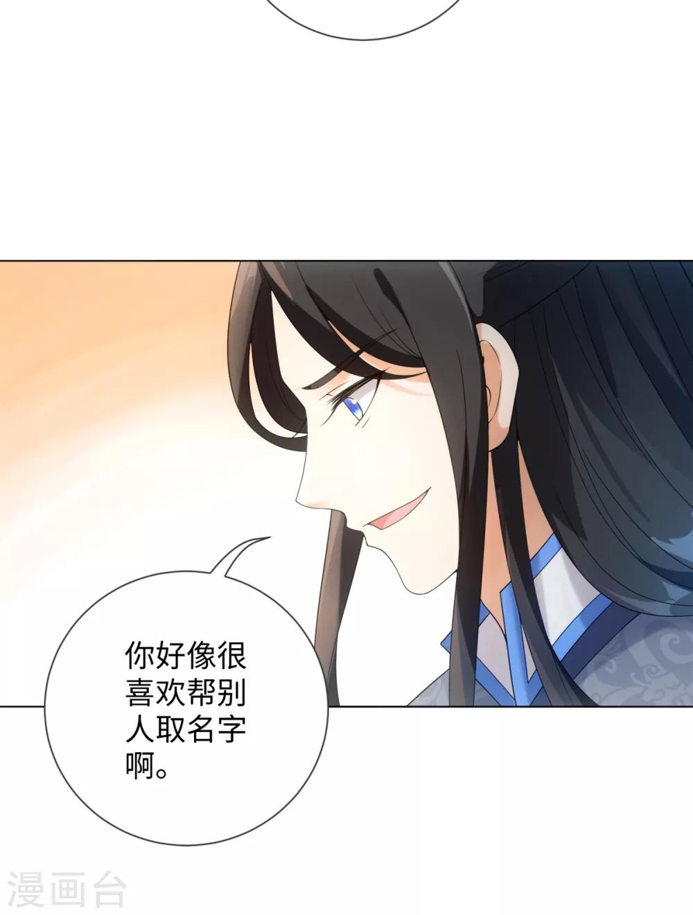 今天也没变成人韩漫全集-第70话 生气了？无删减无遮挡章节图片 
