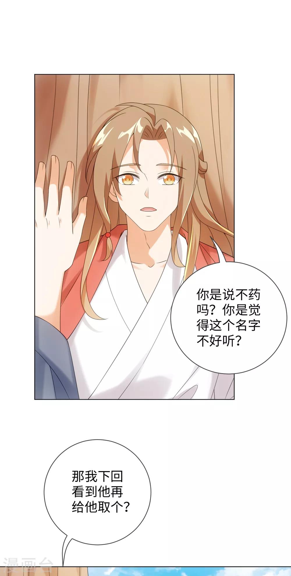 今天也没变成人韩漫全集-第70话 生气了？无删减无遮挡章节图片 