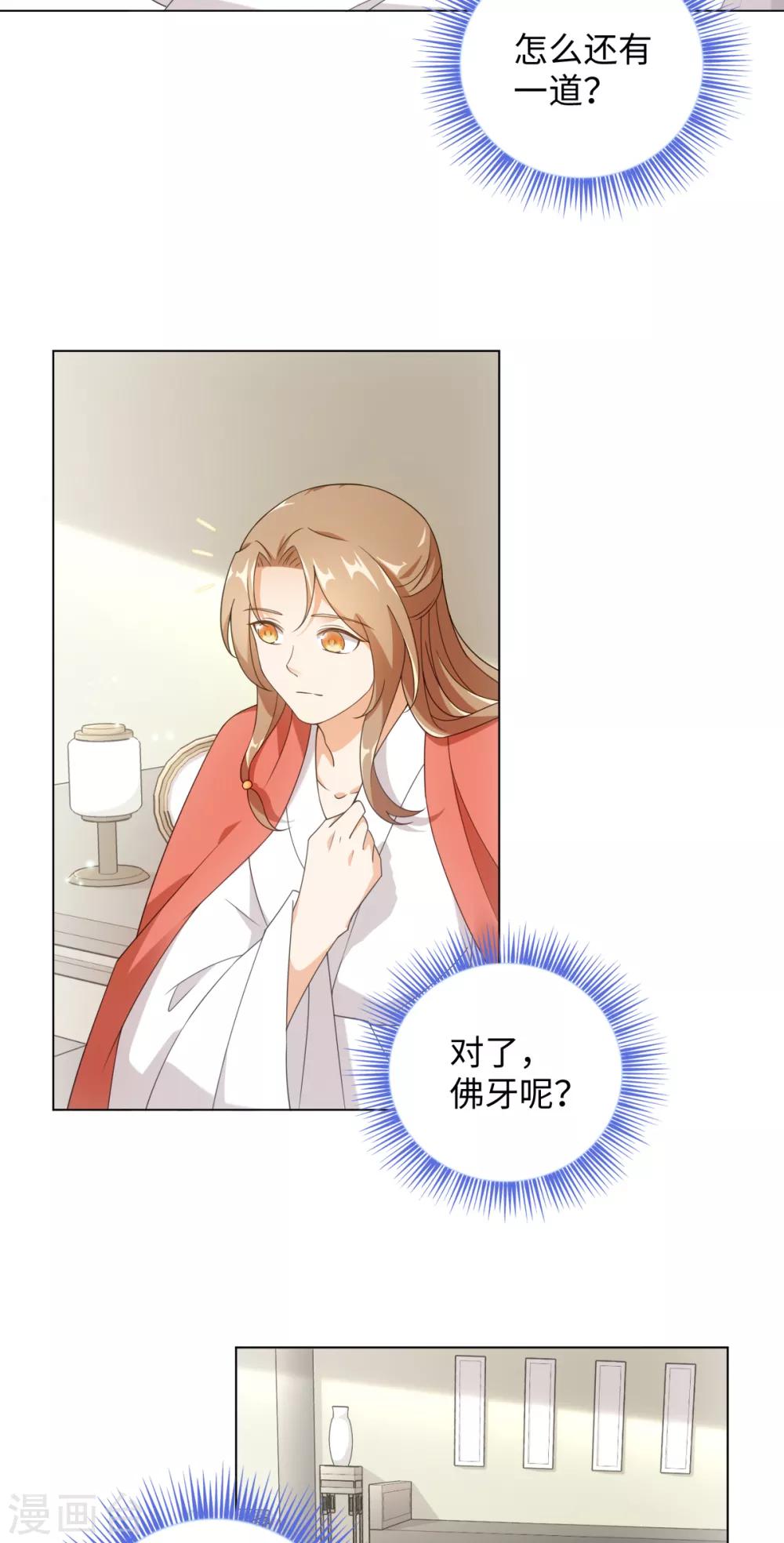 今天也没变成人韩漫全集-第70话 生气了？无删减无遮挡章节图片 