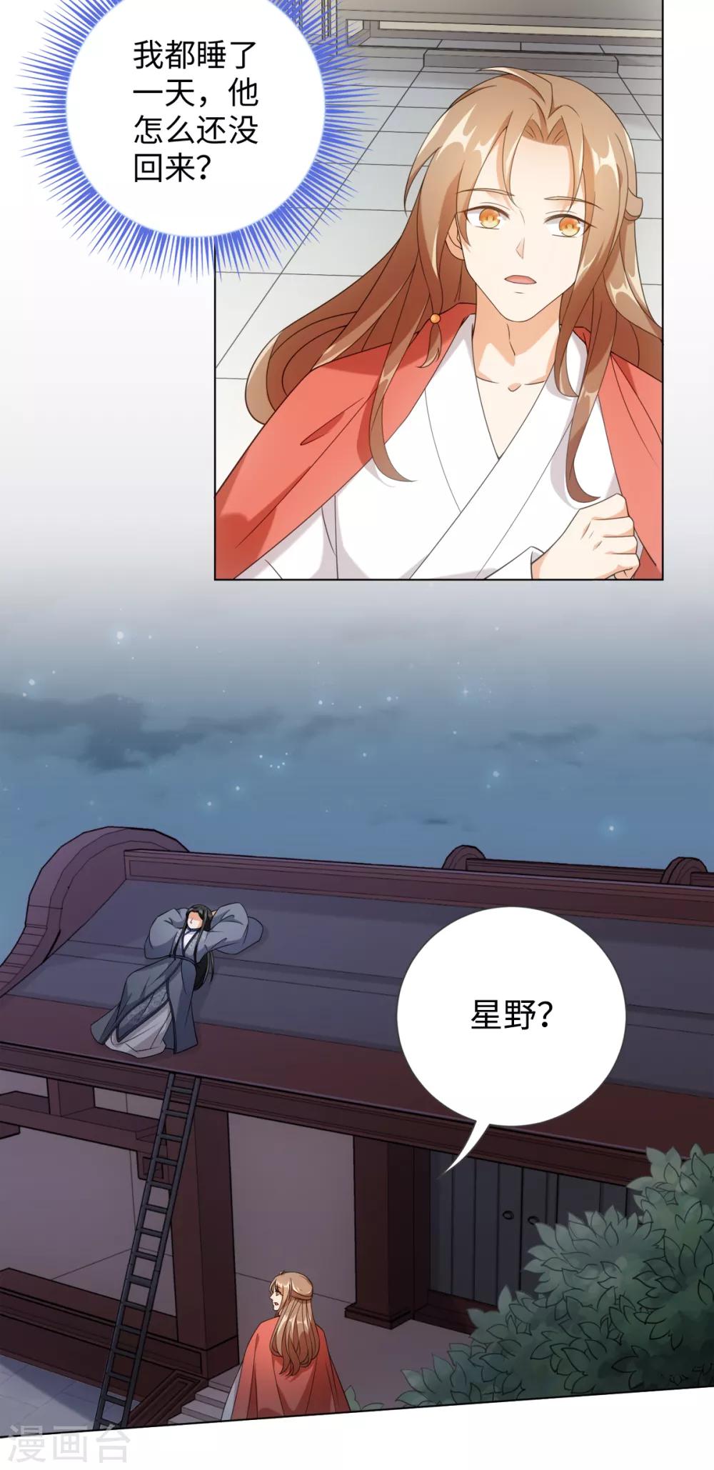 今天也没变成人韩漫全集-第70话 生气了？无删减无遮挡章节图片 
