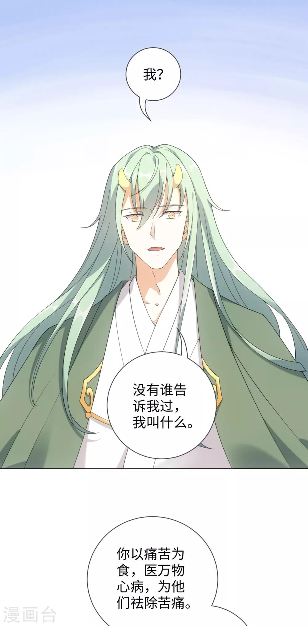 今天也没变成人韩漫全集-第70话 生气了？无删减无遮挡章节图片 