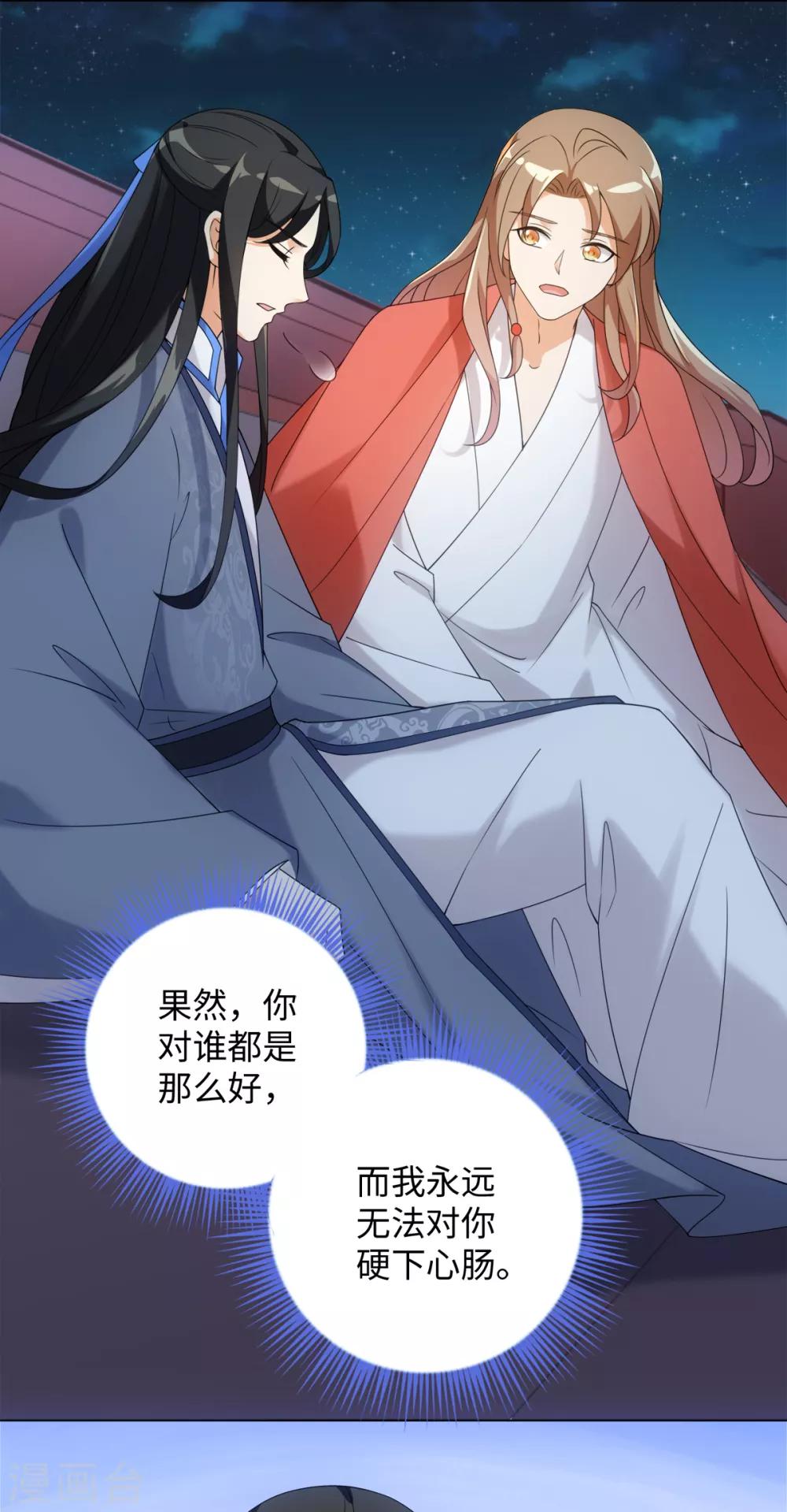 今天也没变成人韩漫全集-第70话 生气了？无删减无遮挡章节图片 