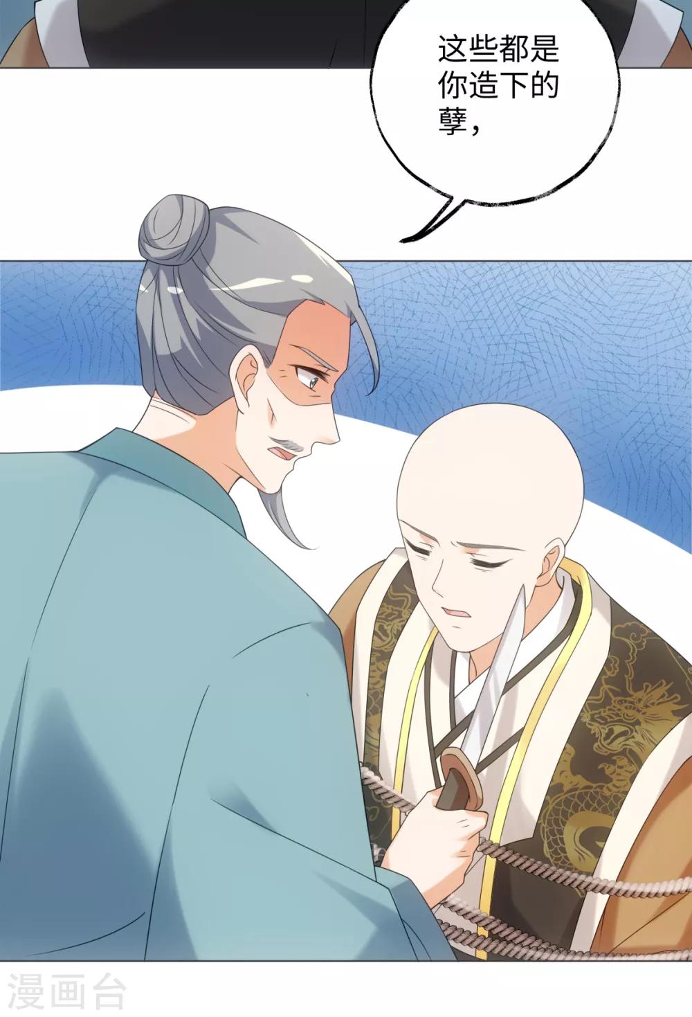 今天也没变成人韩漫全集-第70话 生气了？无删减无遮挡章节图片 