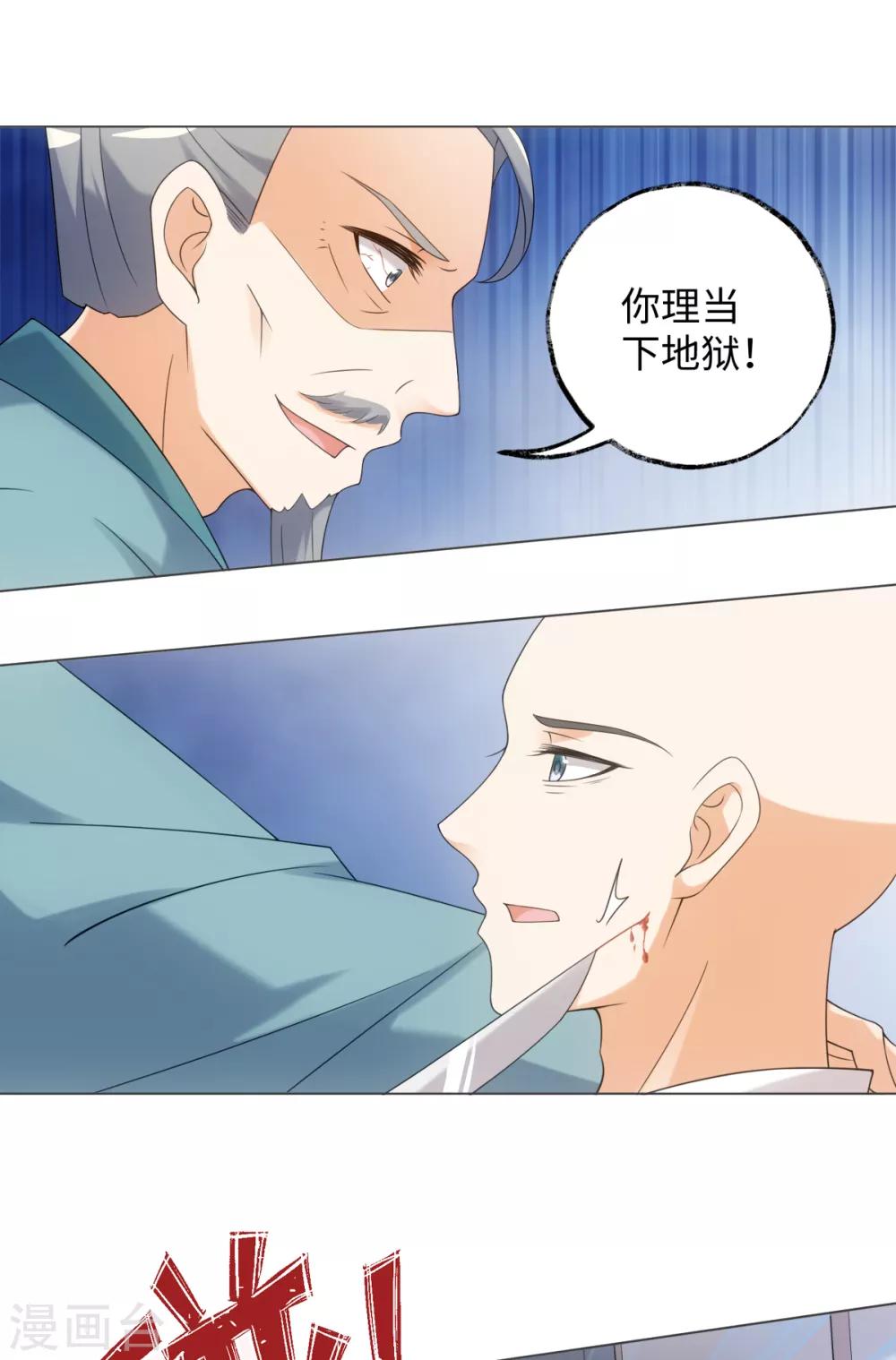 今天也没变成人韩漫全集-第70话 生气了？无删减无遮挡章节图片 
