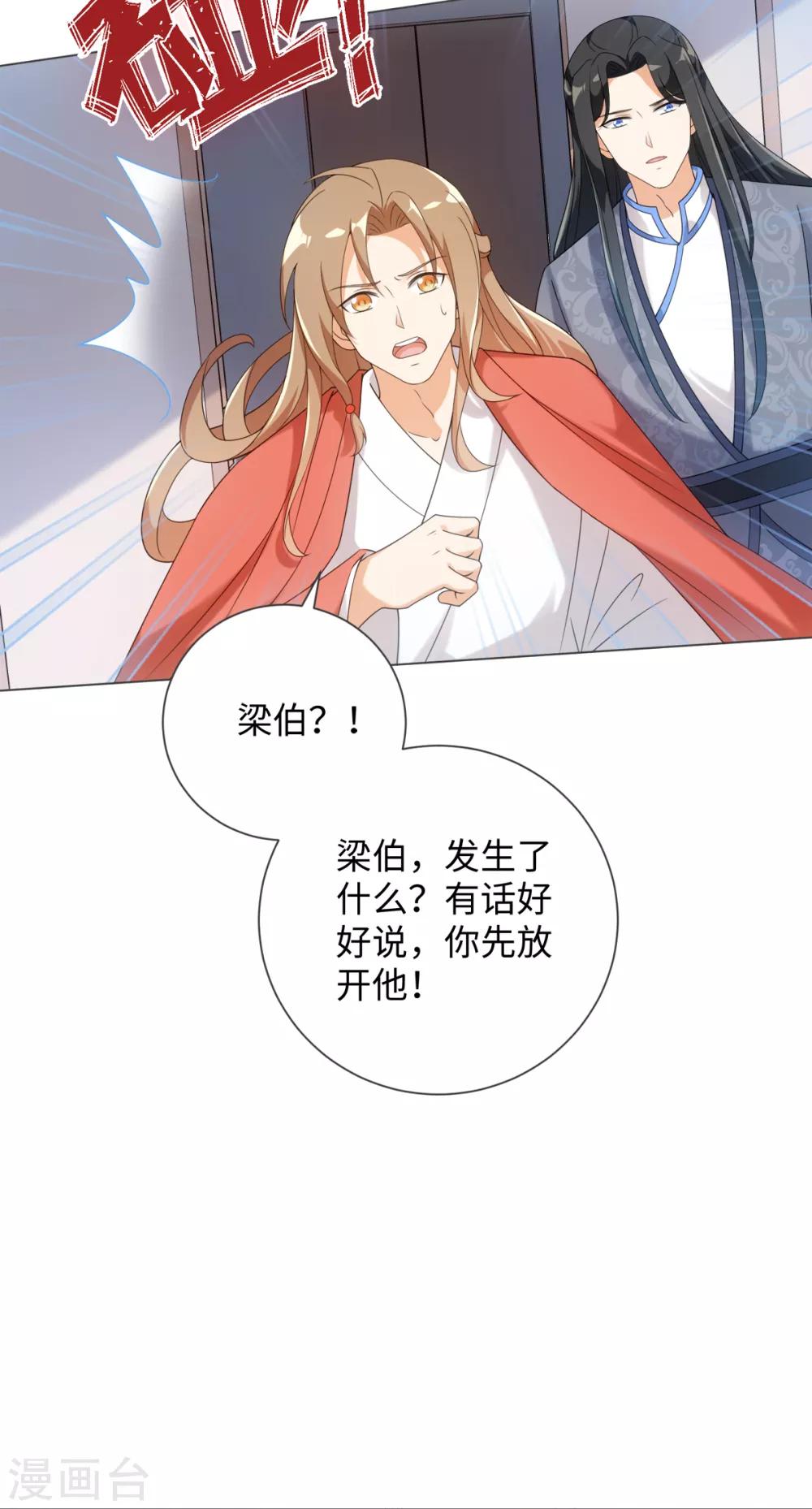 今天也没变成人韩漫全集-第70话 生气了？无删减无遮挡章节图片 