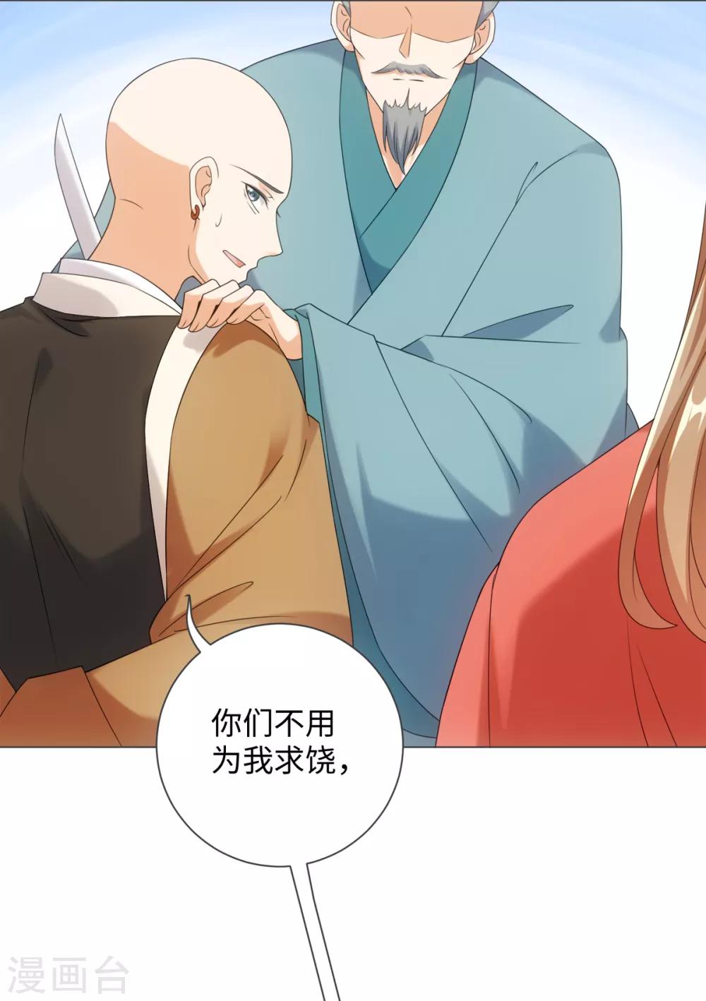 今天也没变成人韩漫全集-第70话 生气了？无删减无遮挡章节图片 