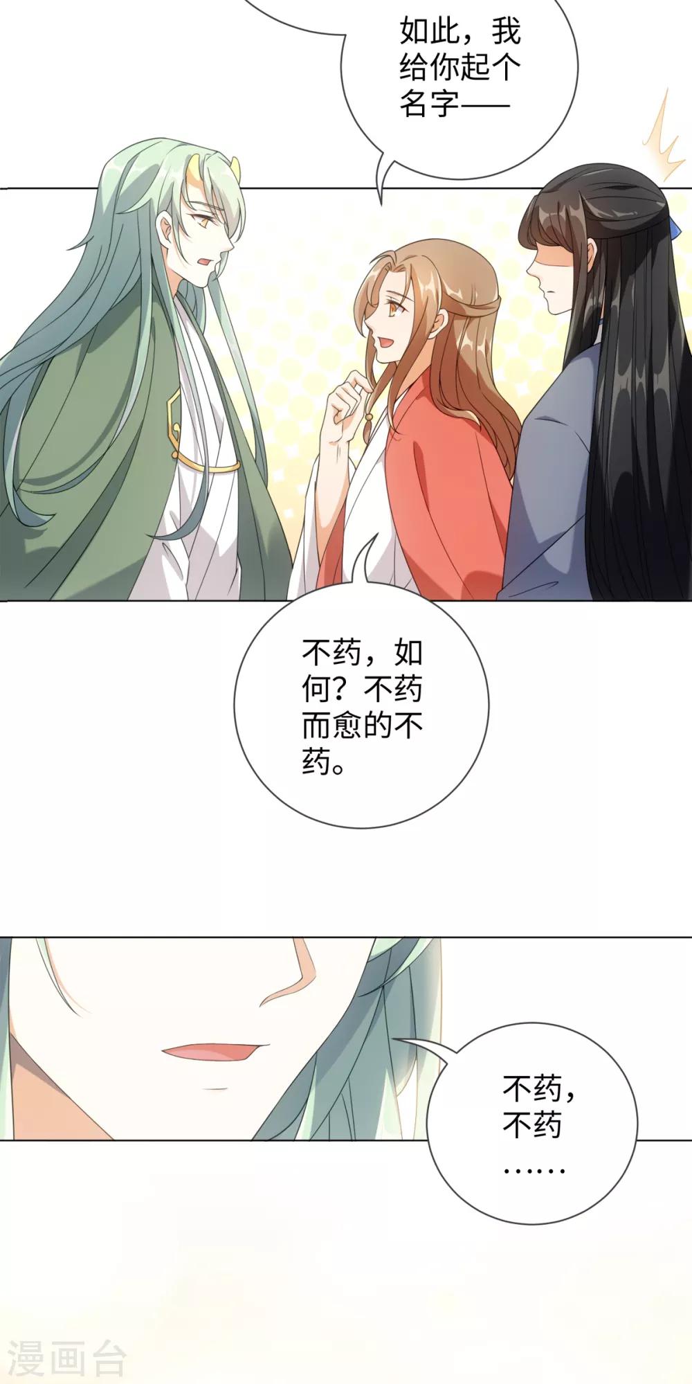 今天也没变成人韩漫全集-第70话 生气了？无删减无遮挡章节图片 
