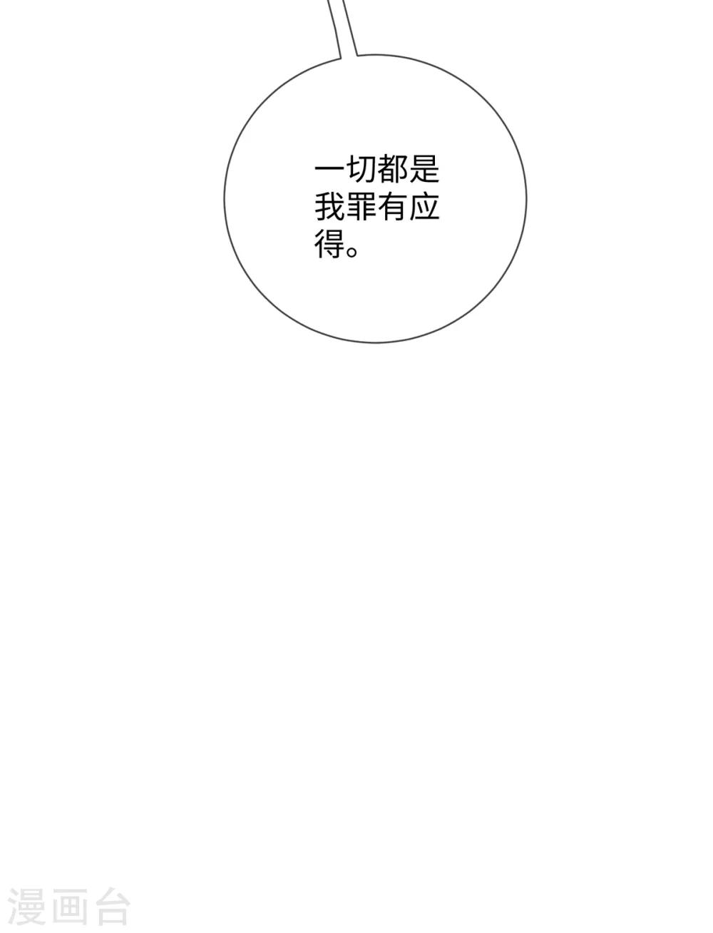 今天也没变成人韩漫全集-第70话 生气了？无删减无遮挡章节图片 