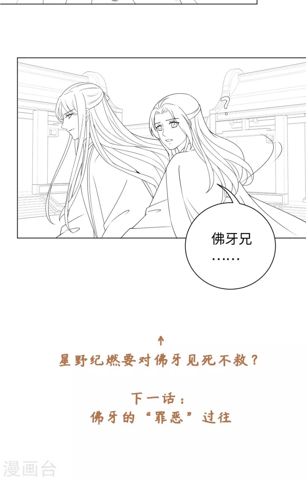 今天也没变成人韩漫全集-第70话 生气了？无删减无遮挡章节图片 