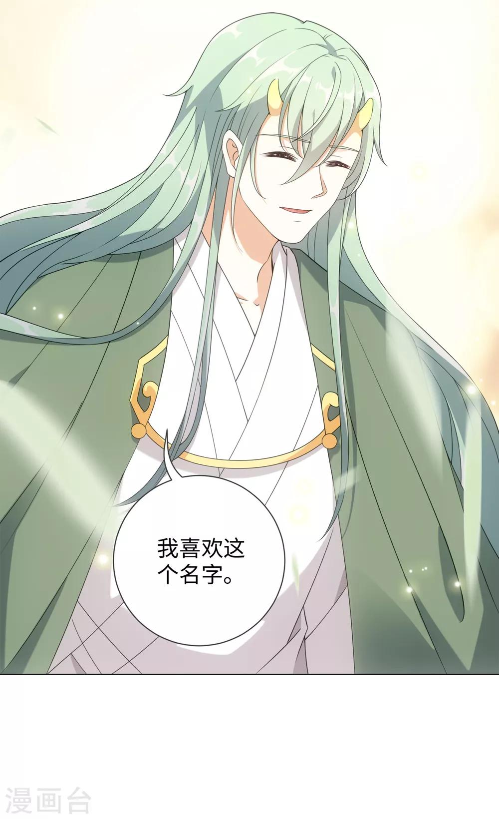今天也没变成人韩漫全集-第70话 生气了？无删减无遮挡章节图片 