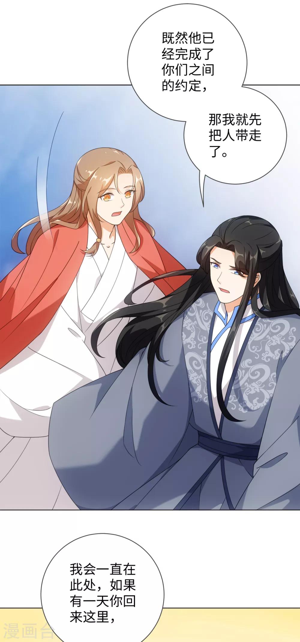 今天也没变成人韩漫全集-第70话 生气了？无删减无遮挡章节图片 