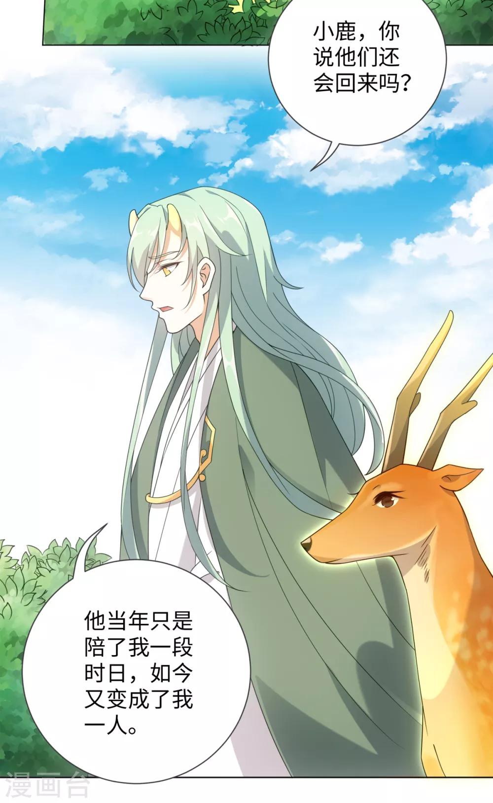 今天也没变成人韩漫全集-第70话 生气了？无删减无遮挡章节图片 