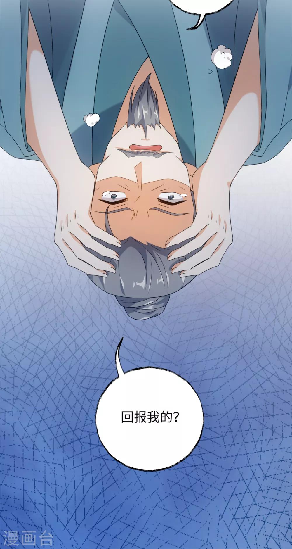 今天也没变成人韩漫全集-第71话 佛牙是坏人吗无删减无遮挡章节图片 