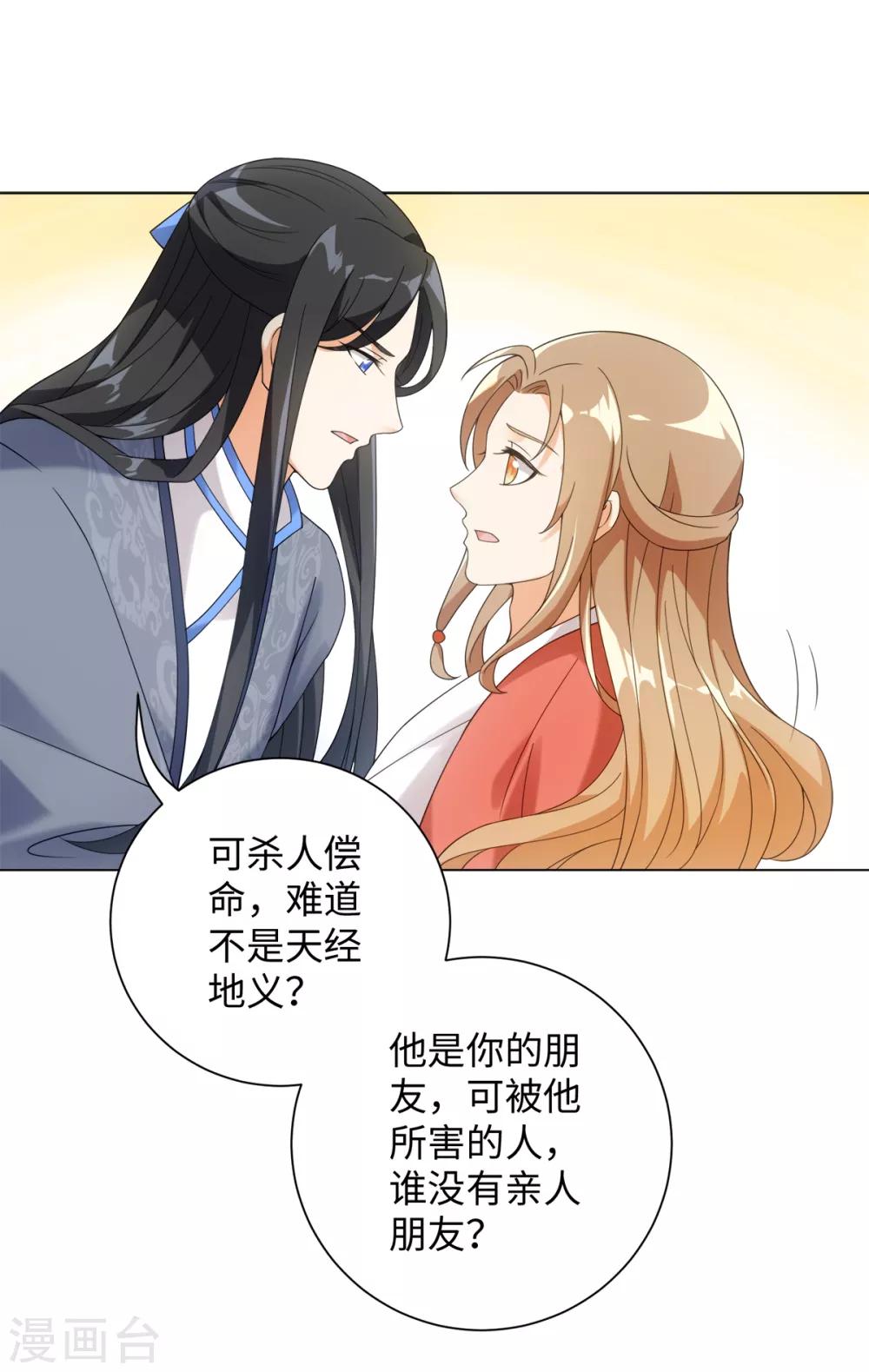 今天也没变成人韩漫全集-第71话 佛牙是坏人吗无删减无遮挡章节图片 
