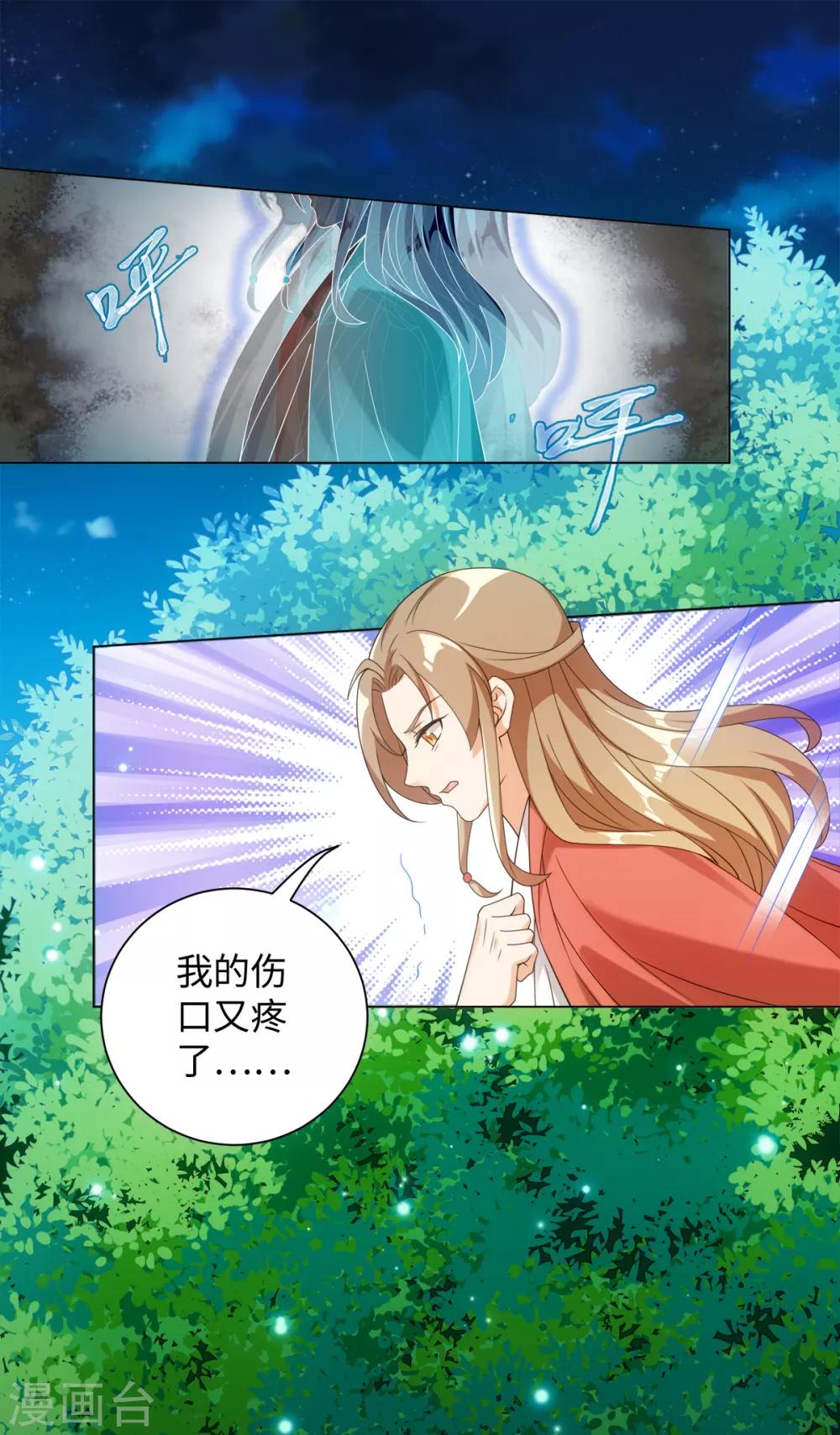 今天也没变成人韩漫全集-第71话 佛牙是坏人吗无删减无遮挡章节图片 