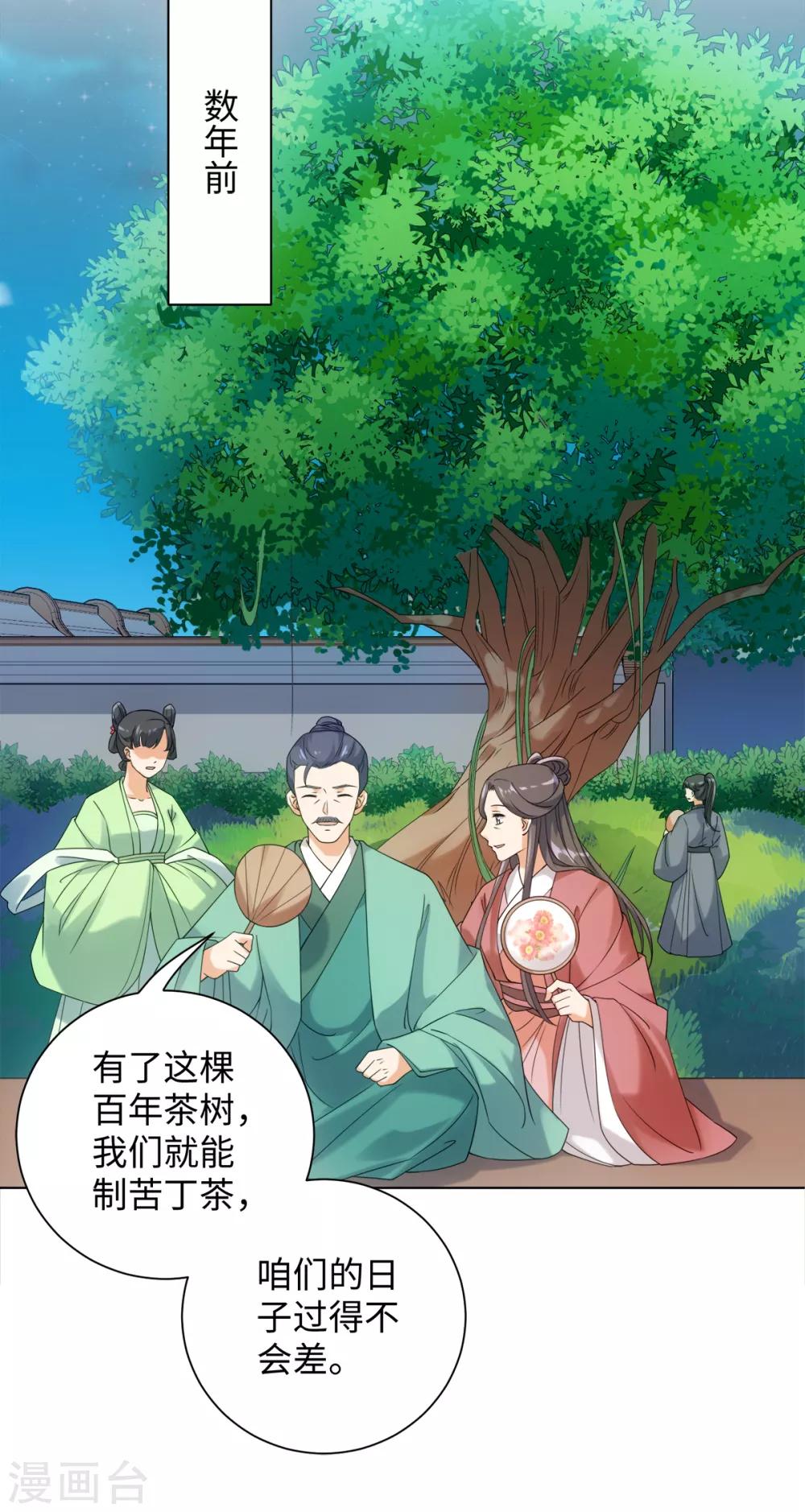 今天也没变成人韩漫全集-第71话 佛牙是坏人吗无删减无遮挡章节图片 