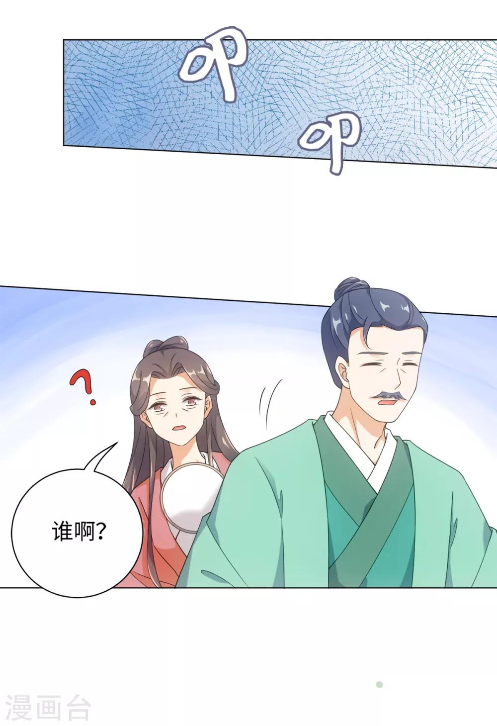 今天也没变成人韩漫全集-第71话 佛牙是坏人吗无删减无遮挡章节图片 