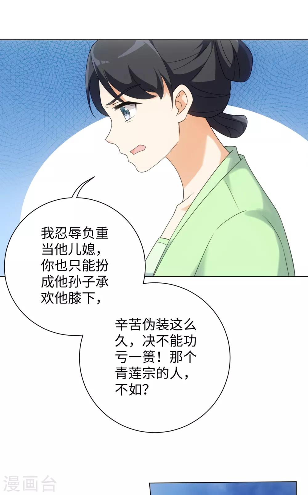 今天也没变成人韩漫全集-第71话 佛牙是坏人吗无删减无遮挡章节图片 