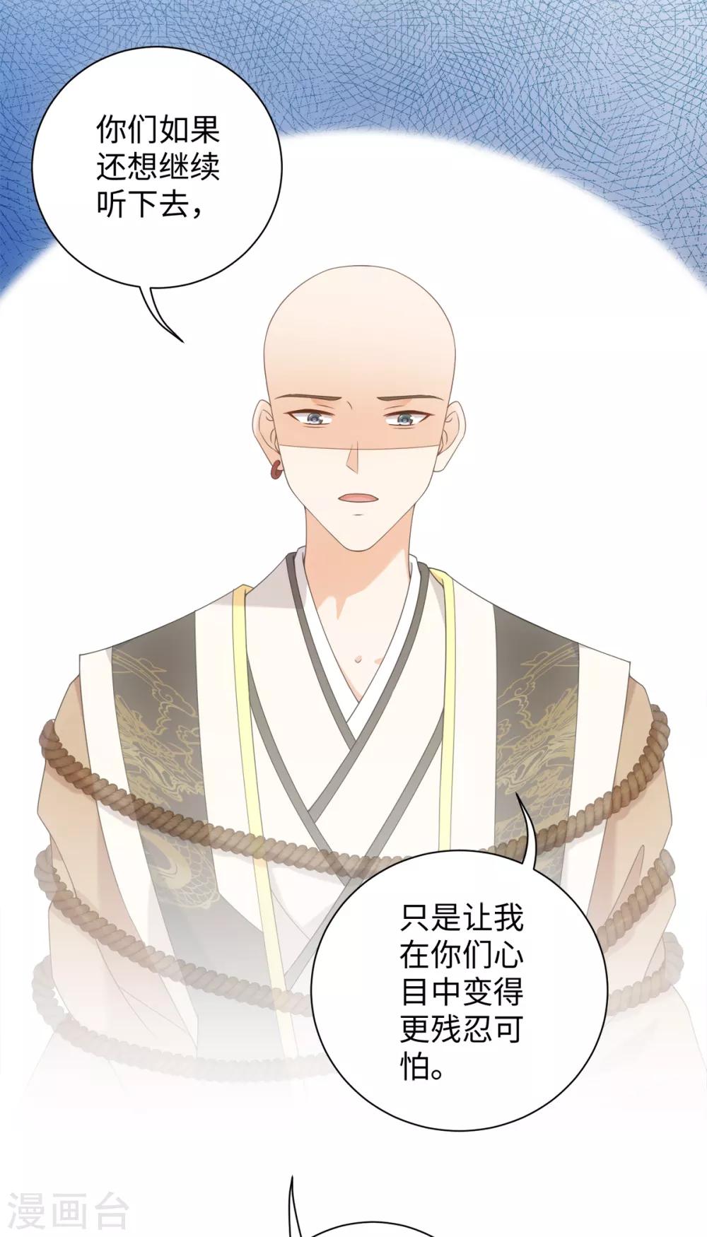 今天也没变成人韩漫全集-第71话 佛牙是坏人吗无删减无遮挡章节图片 