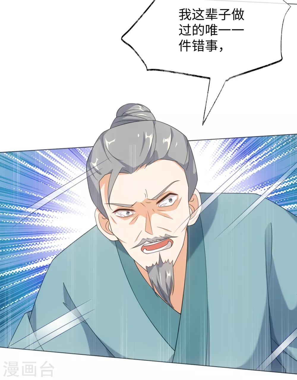 今天也没变成人韩漫全集-第71话 佛牙是坏人吗无删减无遮挡章节图片 