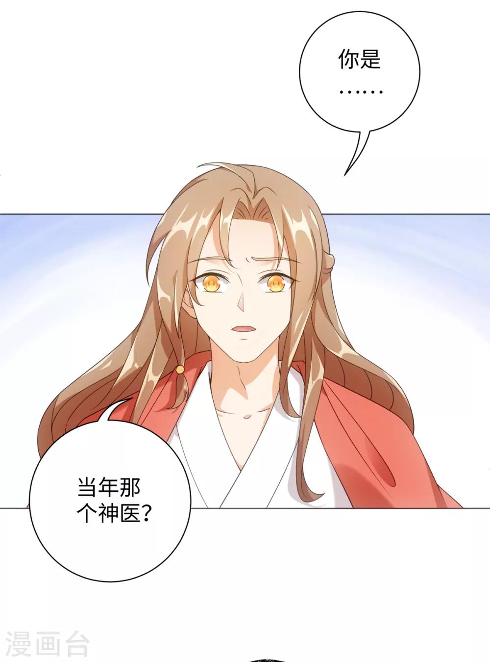 今天也没变成人韩漫全集-第71话 佛牙是坏人吗无删减无遮挡章节图片 