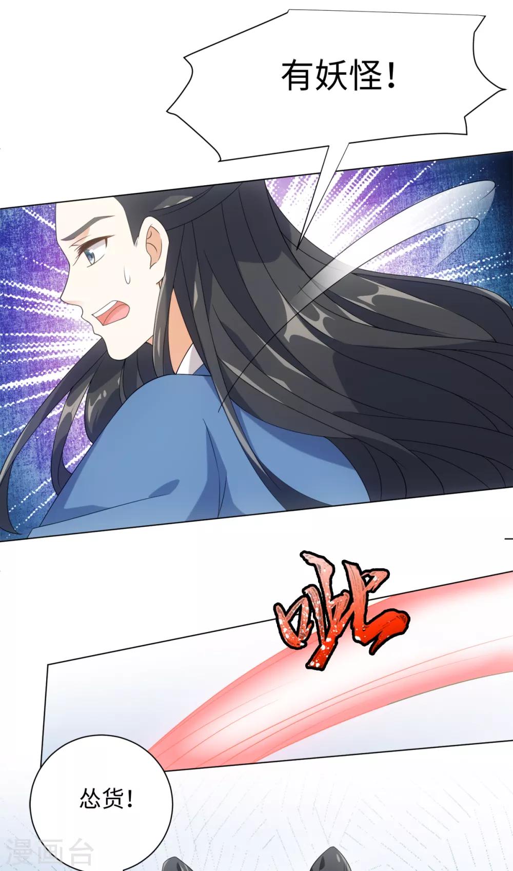 今天也没变成人韩漫全集-第72话 我一眼就看出你不是人无删减无遮挡章节图片 