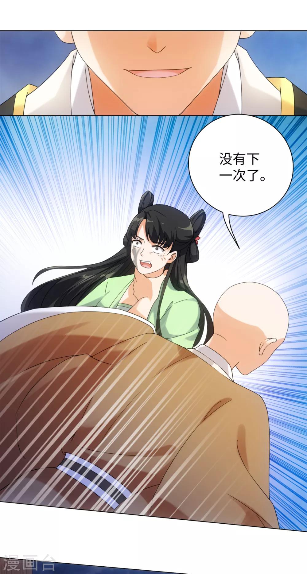 今天也没变成人韩漫全集-第72话 我一眼就看出你不是人无删减无遮挡章节图片 