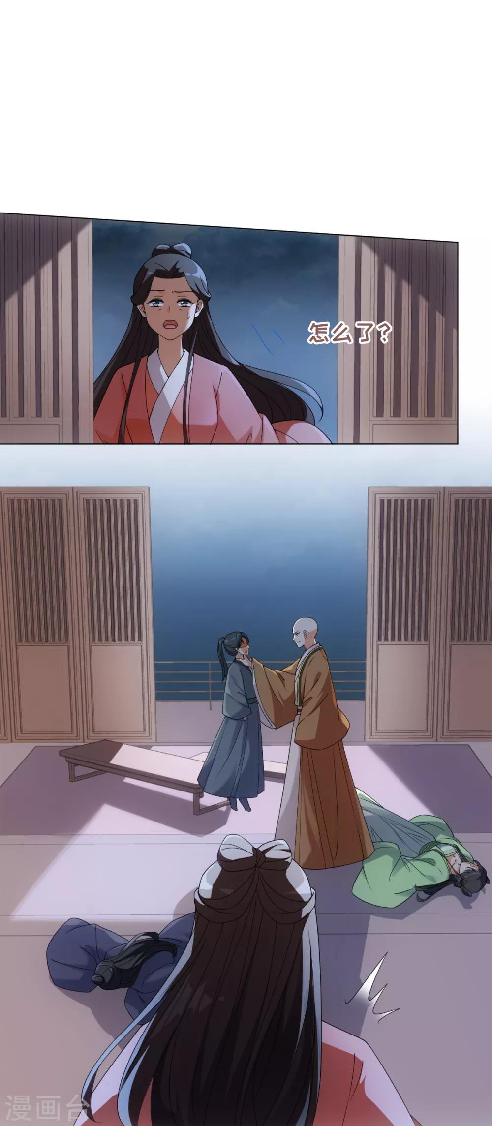 今天也没变成人韩漫全集-第72话 我一眼就看出你不是人无删减无遮挡章节图片 