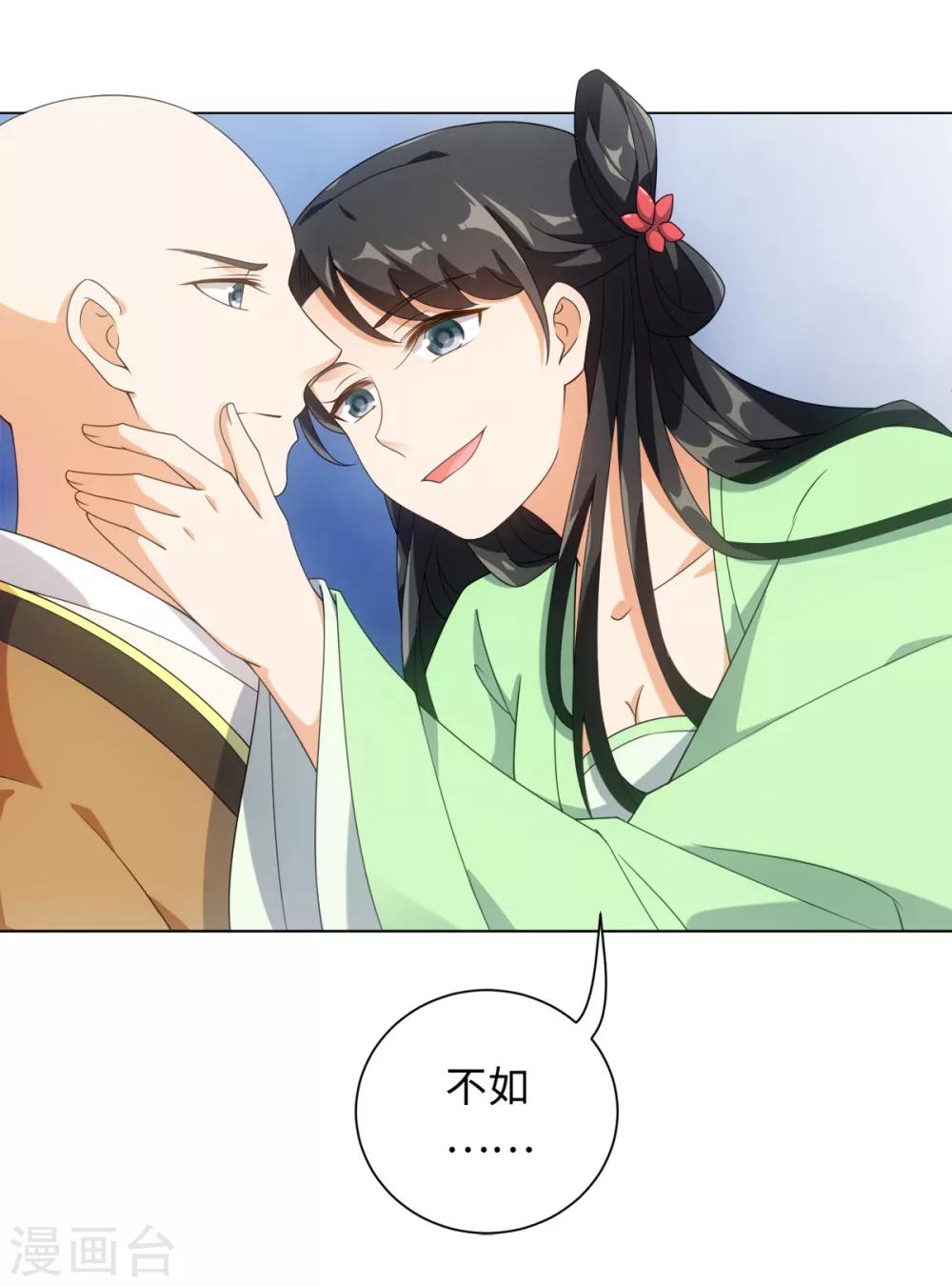 今天也没变成人韩漫全集-第72话 我一眼就看出你不是人无删减无遮挡章节图片 