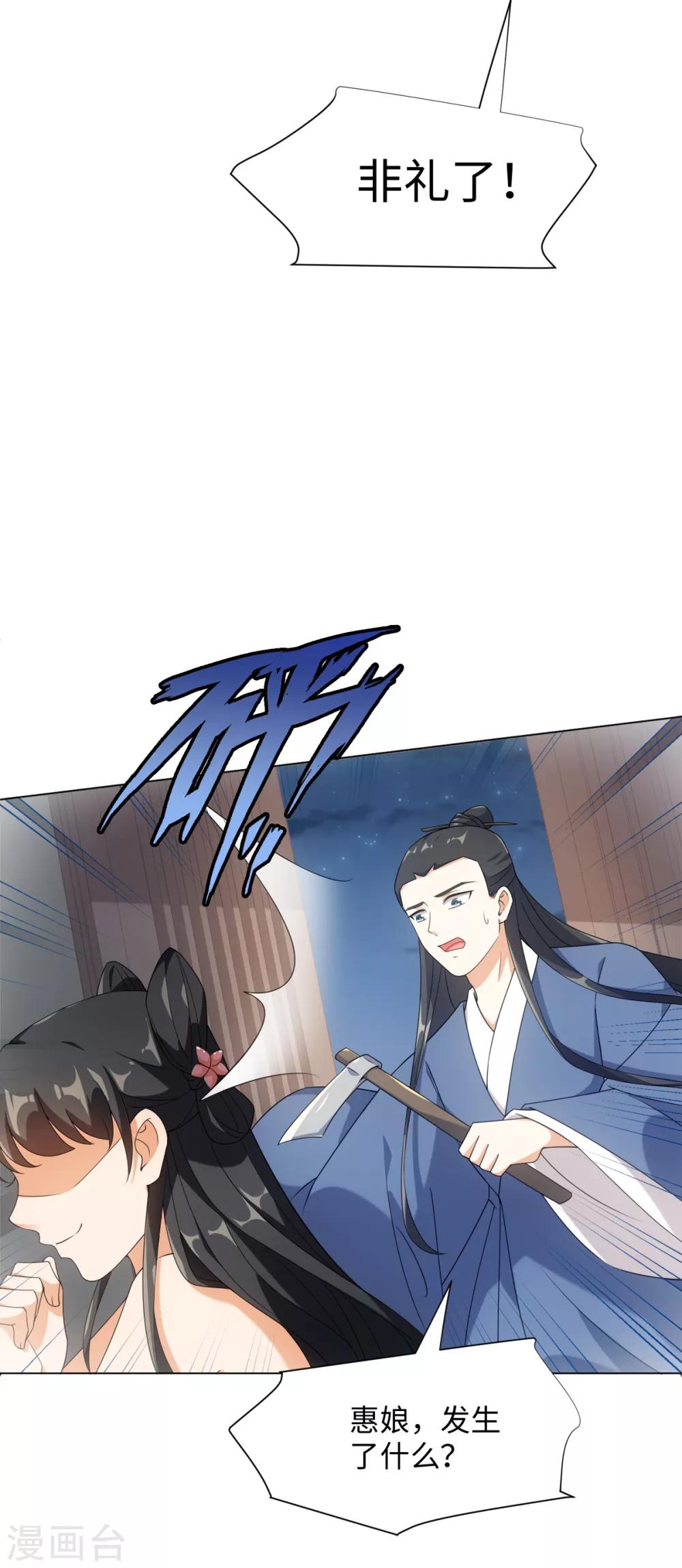 今天也没变成人韩漫全集-第72话 我一眼就看出你不是人无删减无遮挡章节图片 