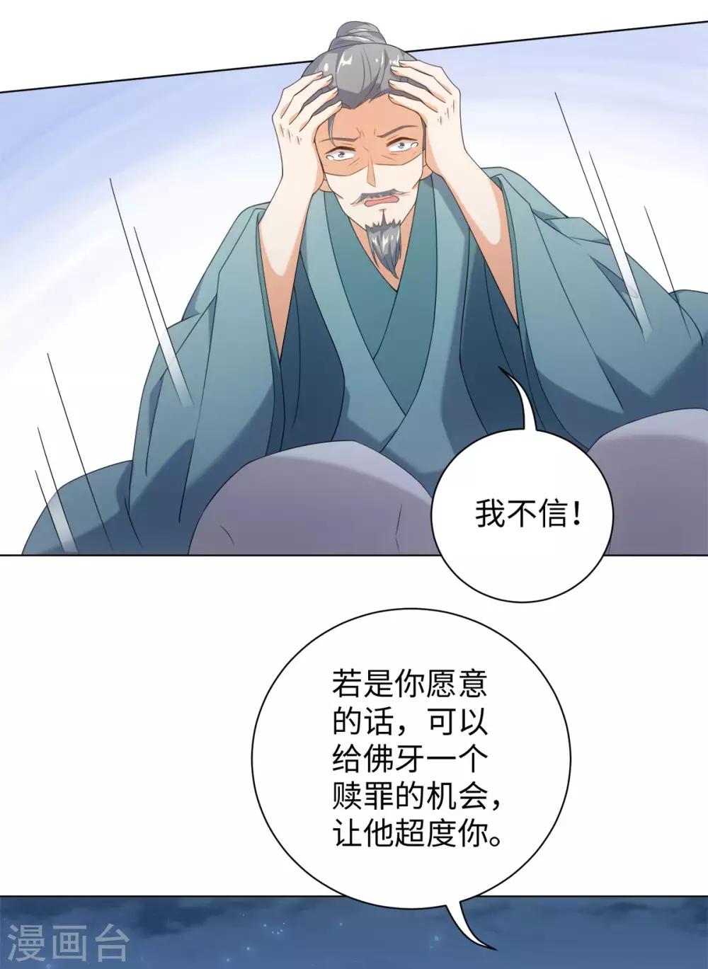今天也没变成人韩漫全集-第73话 突然变鱼！无删减无遮挡章节图片 