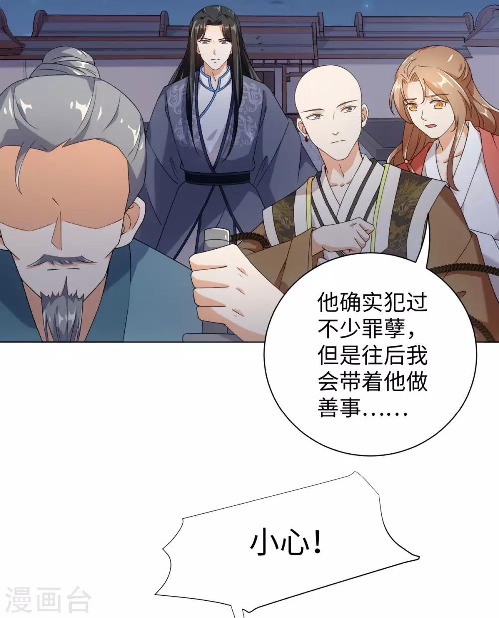 今天也没变成人韩漫全集-第73话 突然变鱼！无删减无遮挡章节图片 