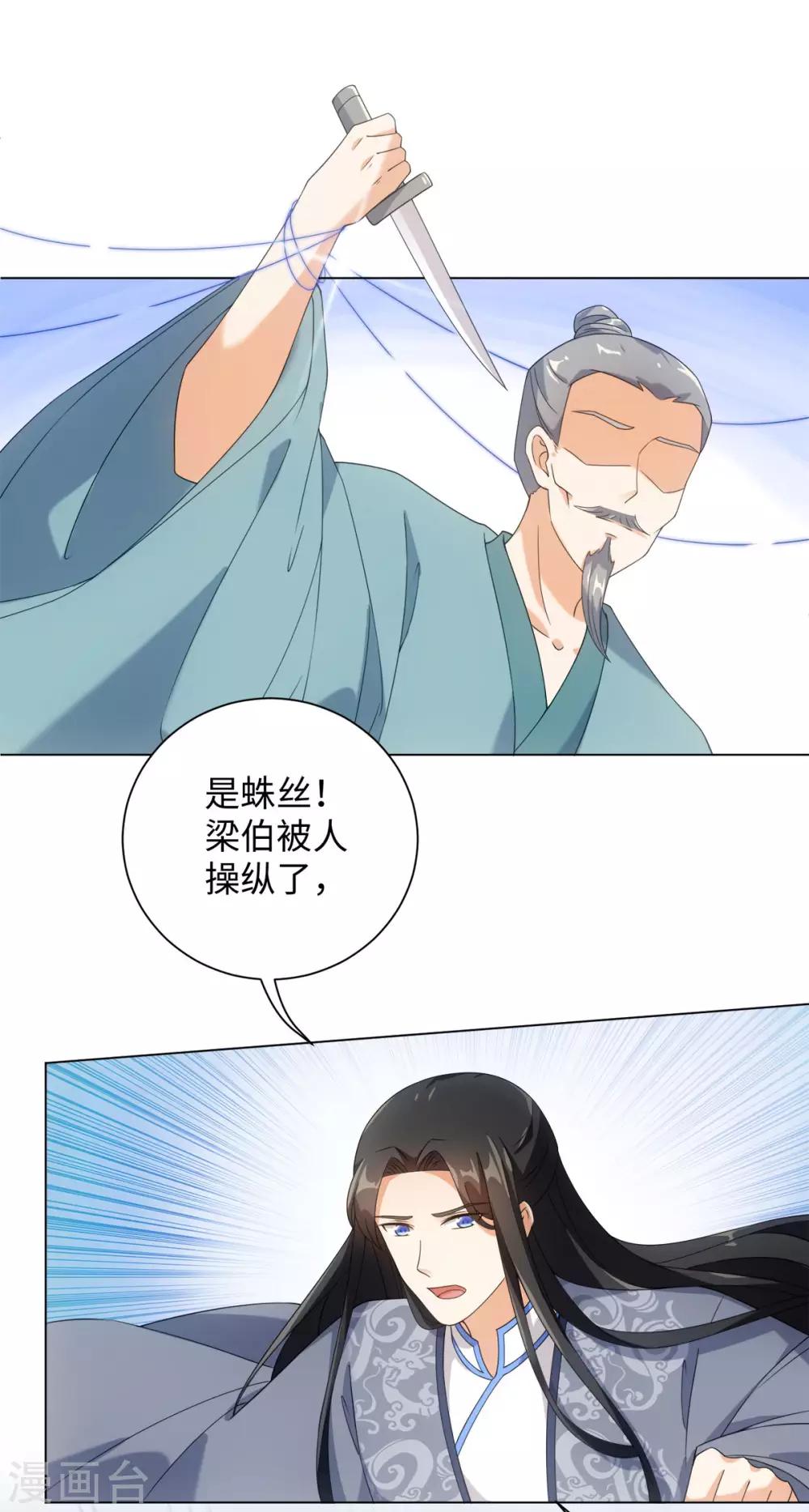 今天也没变成人韩漫全集-第73话 突然变鱼！无删减无遮挡章节图片 