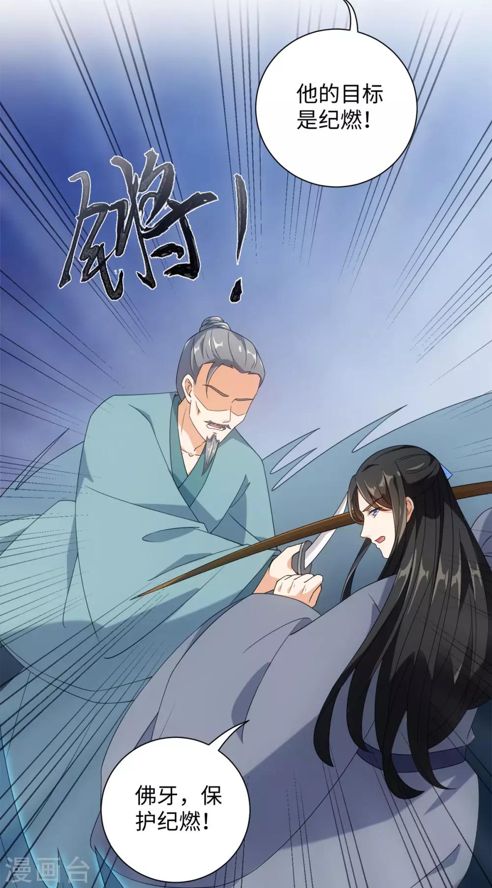 今天也没变成人韩漫全集-第73话 突然变鱼！无删减无遮挡章节图片 