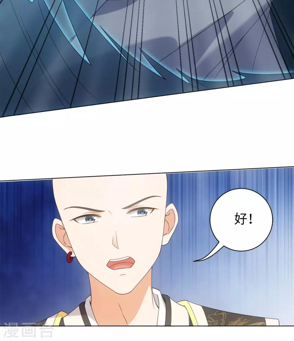 今天也没变成人韩漫全集-第73话 突然变鱼！无删减无遮挡章节图片 