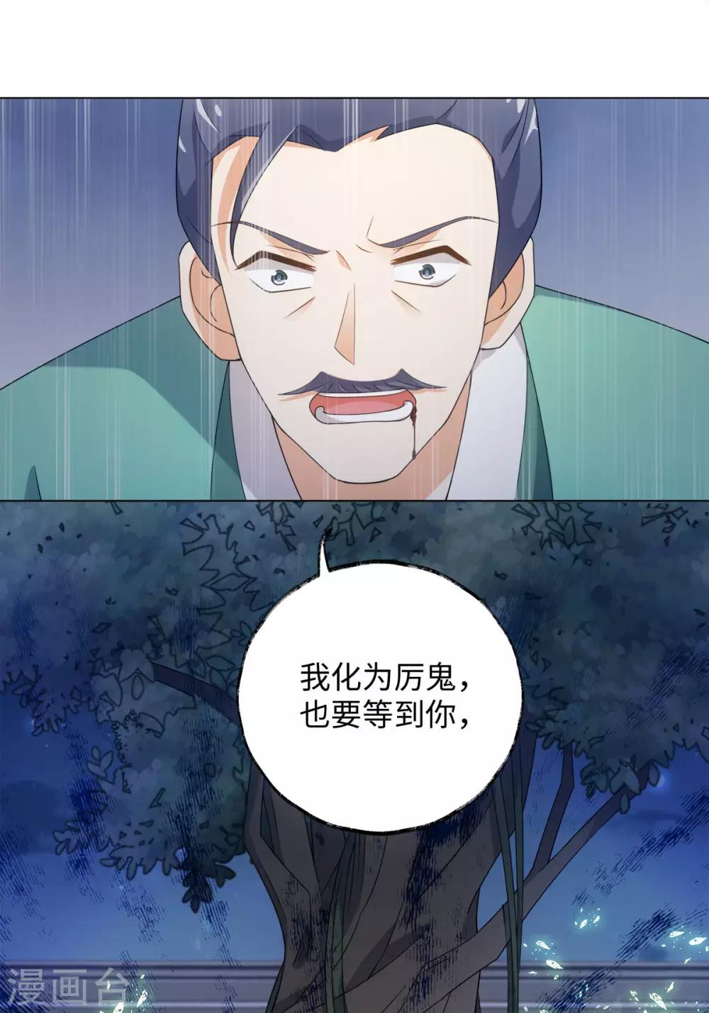 今天也没变成人韩漫全集-第73话 突然变鱼！无删减无遮挡章节图片 