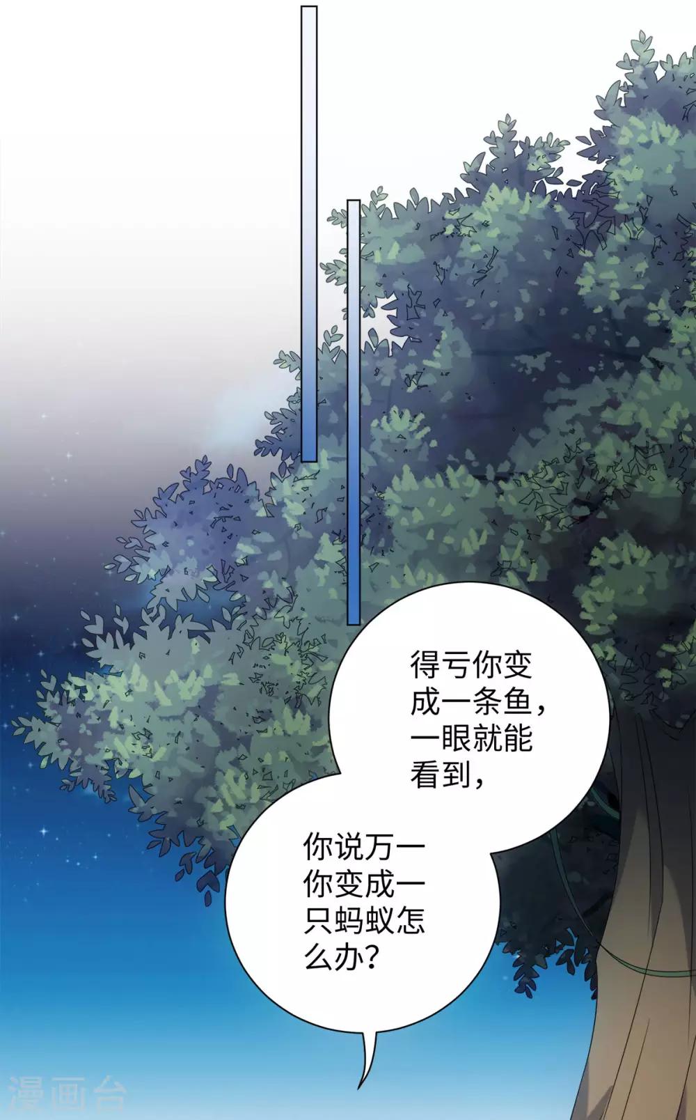 今天也没变成人韩漫全集-第73话 突然变鱼！无删减无遮挡章节图片 